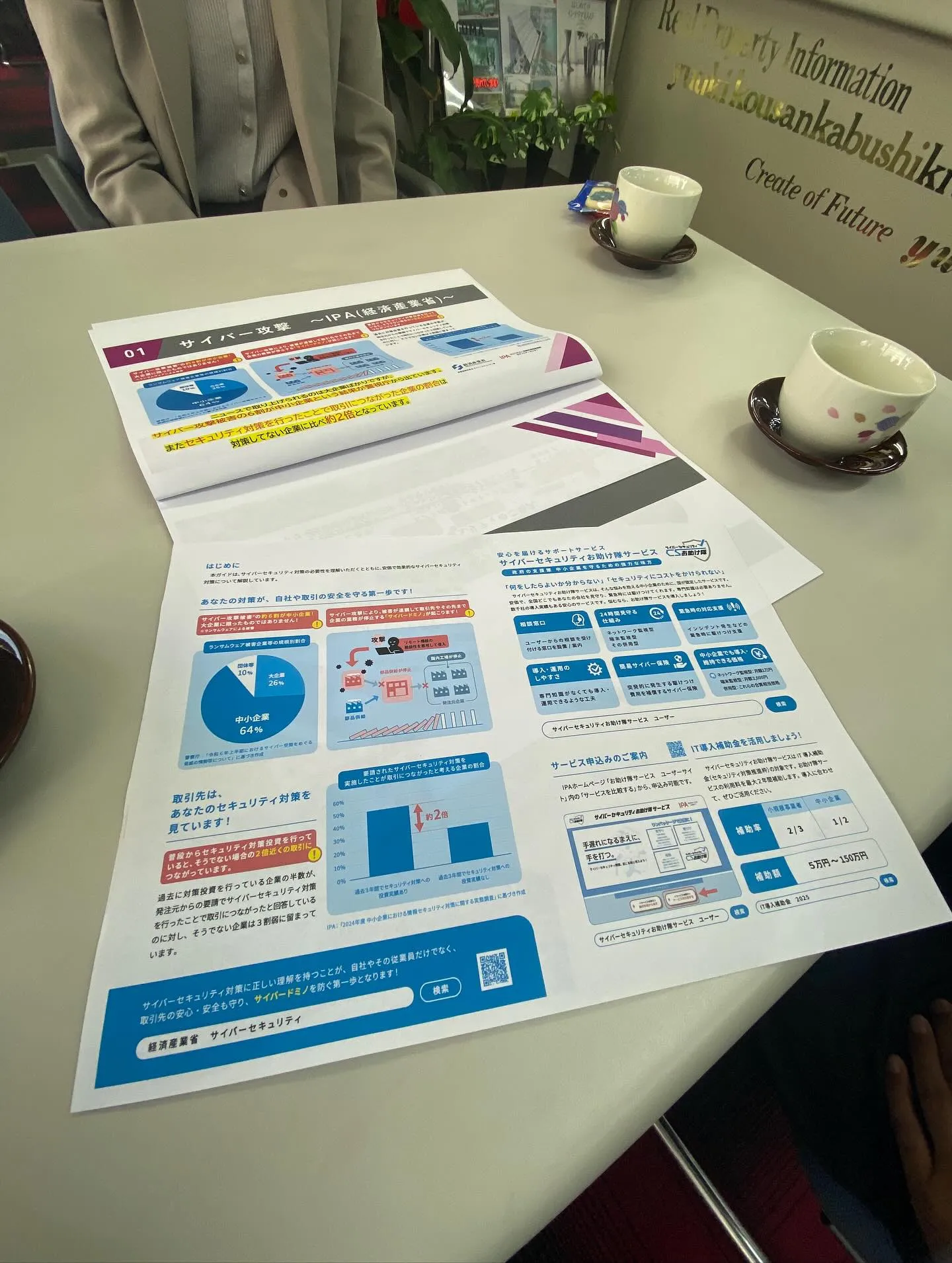 【サイバーセキュリティ講義を受講しました🔐】