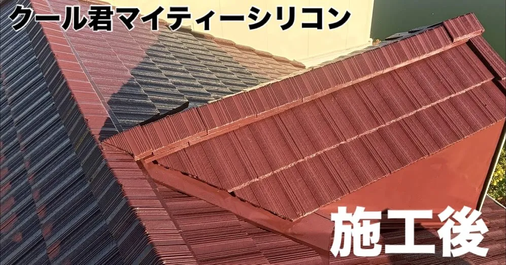 兵庫県宝塚市 セメント瓦屋根の塗装工事を行いました!