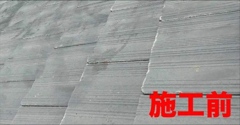 兵庫県宝塚市 セメント瓦屋根の塗装工事を行いました!