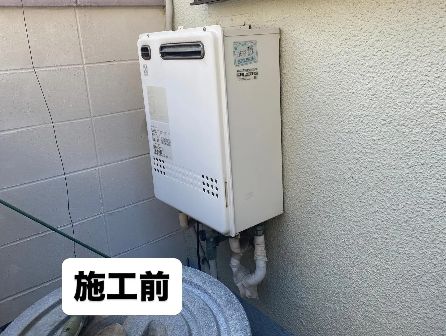 【大阪府八尾市】給湯器交換が工事費込みで10万円を切る！？ユ...