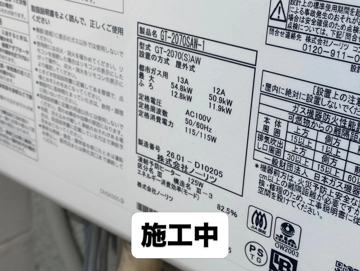 【大阪府八尾市】給湯器交換が工事費込みで10万円を切る！？ユ...
