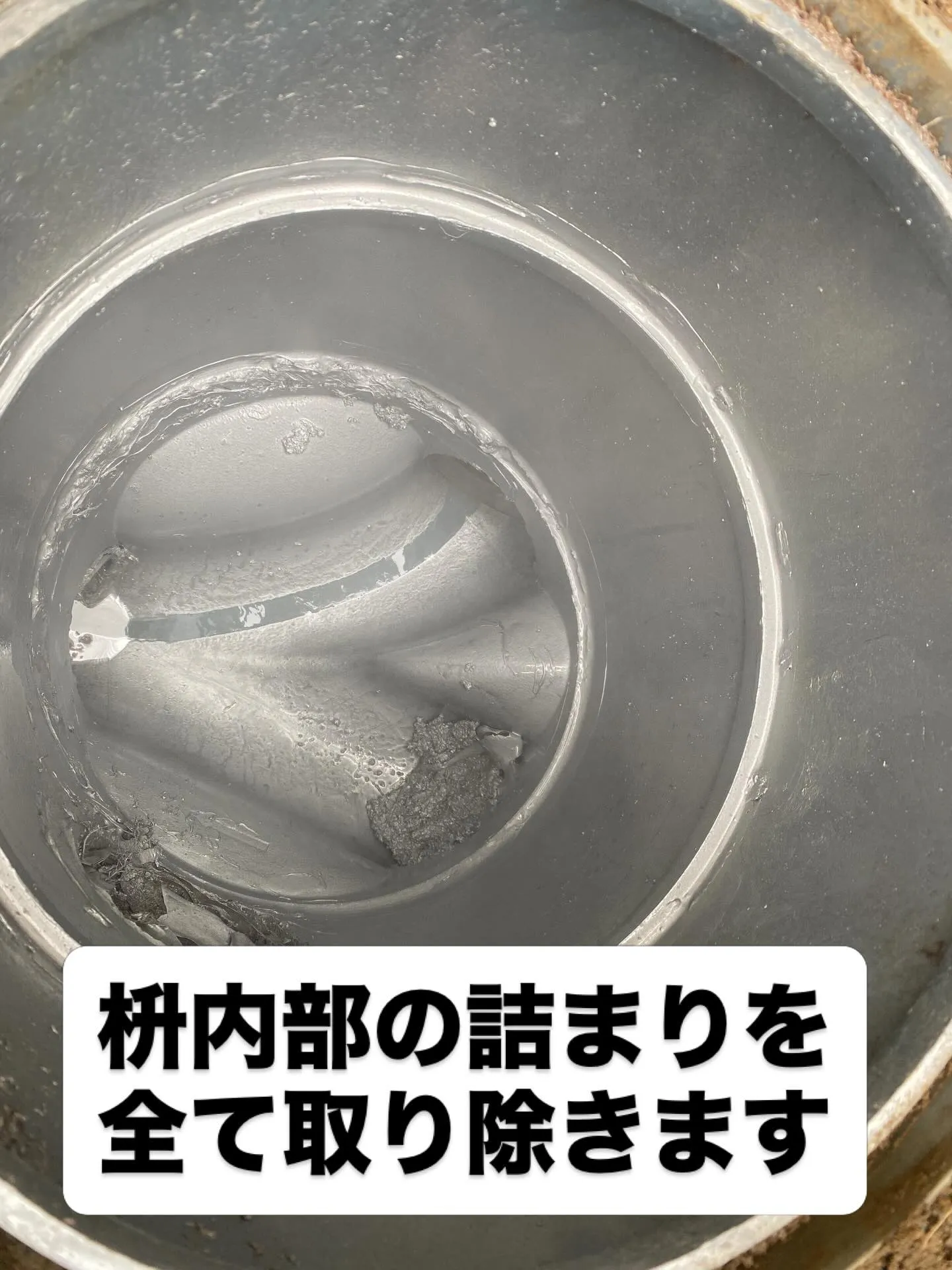 奈良県北葛城郡での汚水枡トラブルをスピード解決！