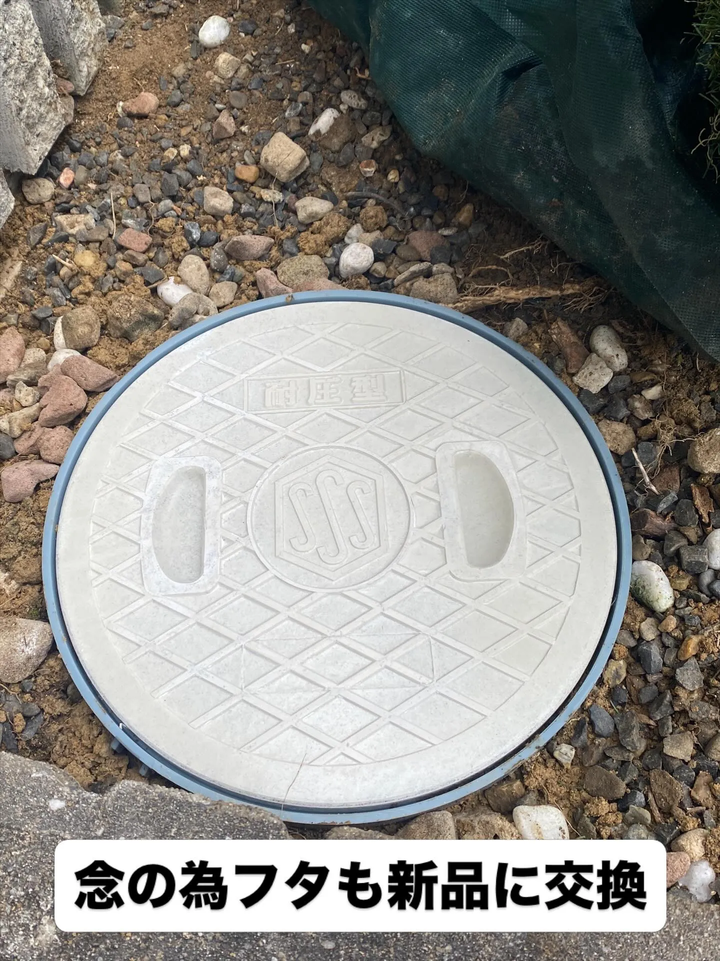 奈良県北葛城郡での汚水枡トラブルをスピード解決！