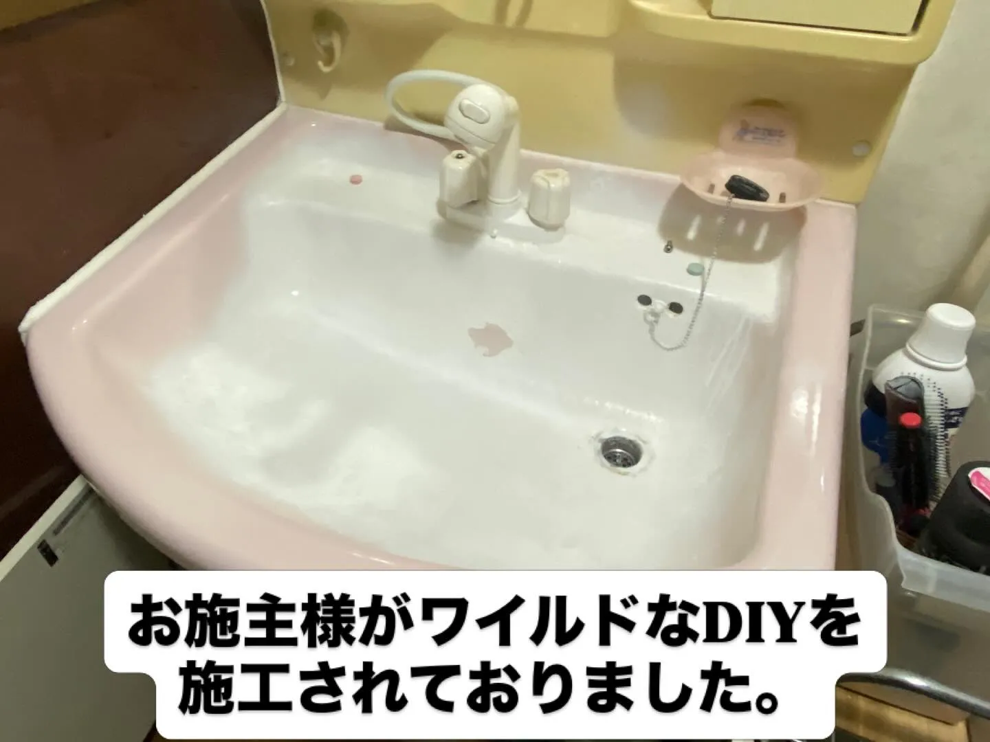 【驚愕DIY！】ピンクの洗面台を白くスプレー塗装！？限界突破...