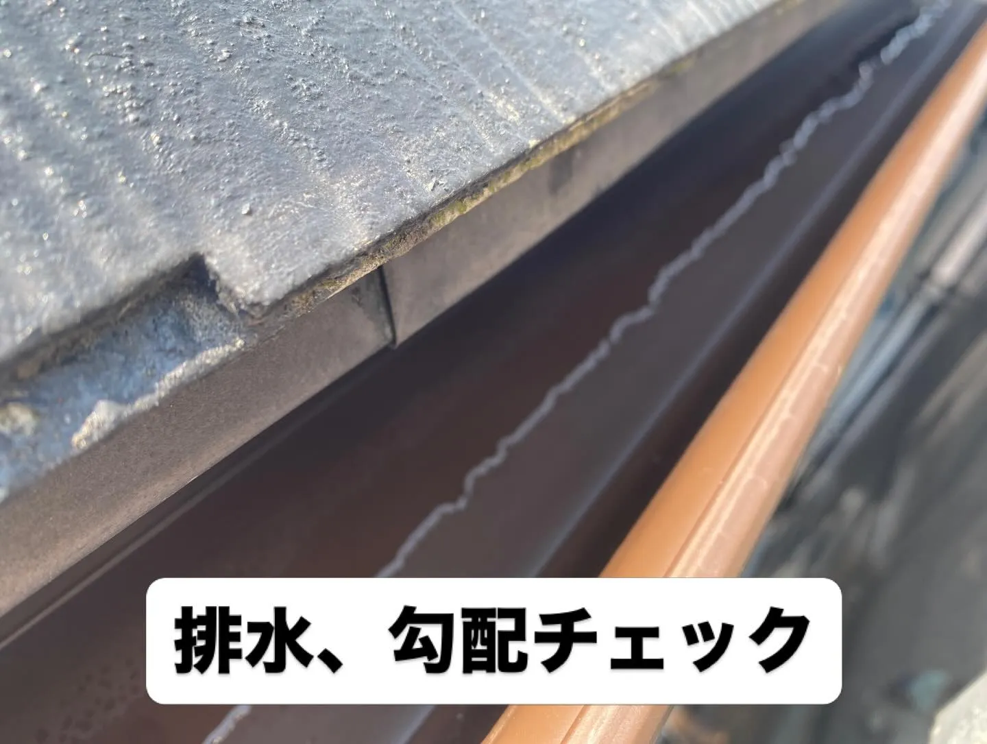 【大阪市住之江区】雨漏り・樋の詰まりを解消!軒樋(雨樋)交換...