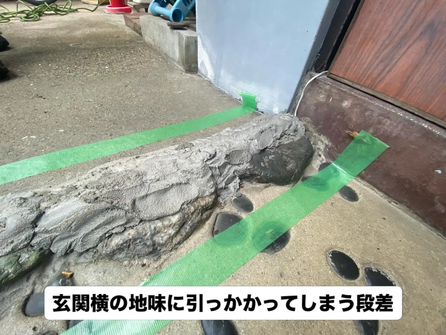 【危険な段差、放置していませんか?⚠️】