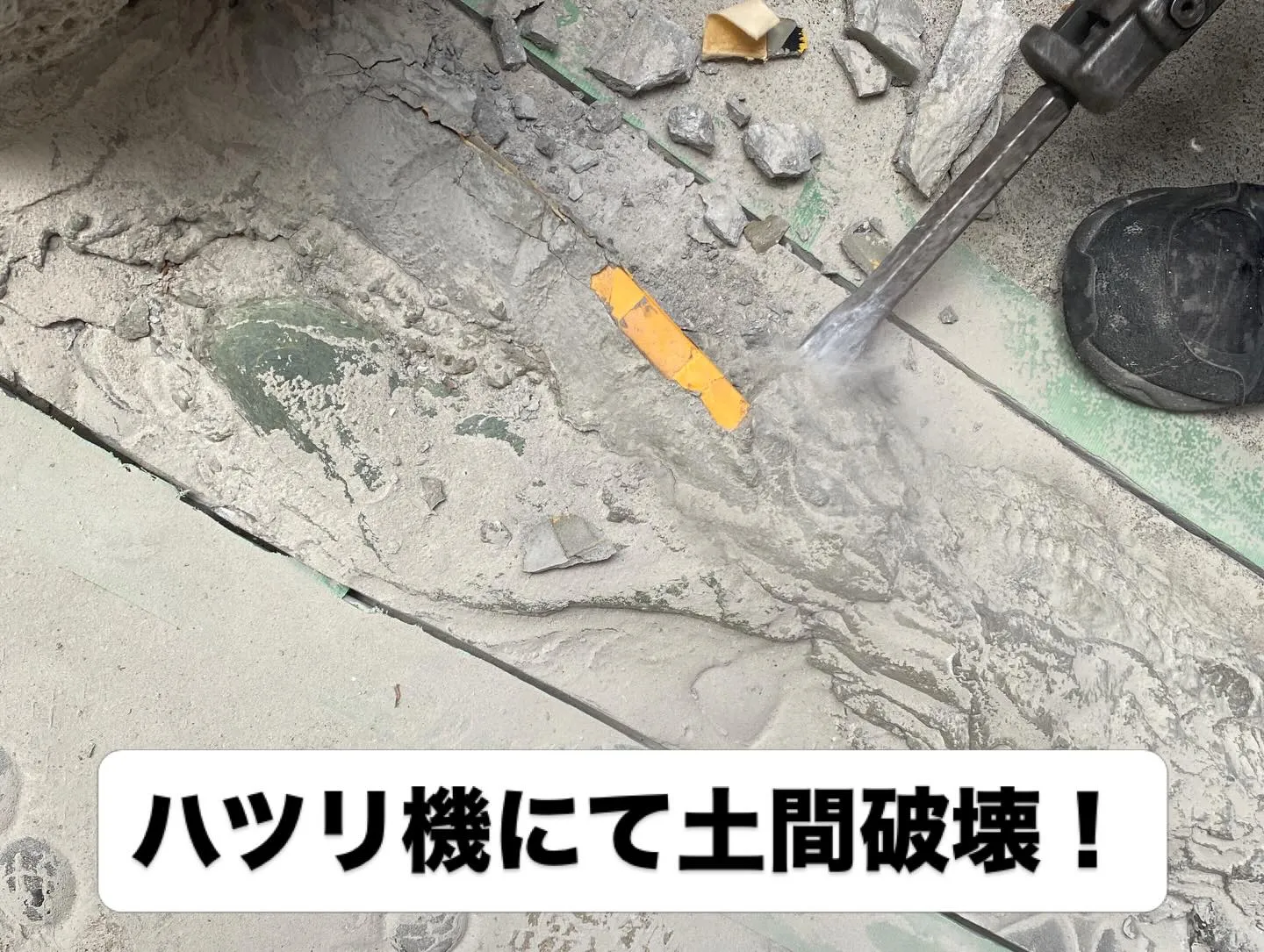 【危険な段差、放置していませんか?⚠️】