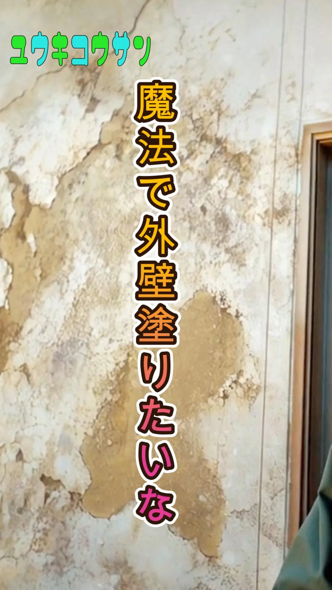 「もし魔法が使えたら…✨」